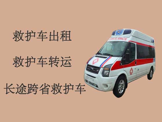钦州救护车出租转运-长途救护车